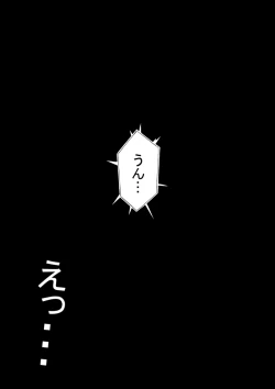 Page 82 of Jin-kun wa Ai Yome o Netorasetai