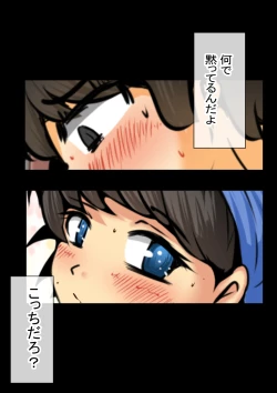 Page 88 of Jin-kun wa Ai Yome o Netorasetai