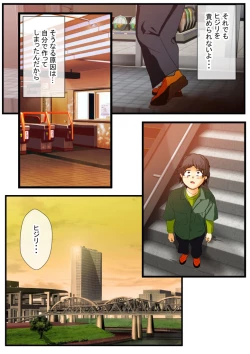 Page 97 of Jin-kun wa Ai Yome o Netorasetai