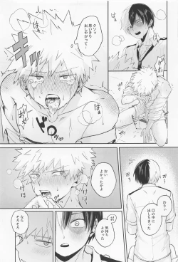 Page 16 of Secret time