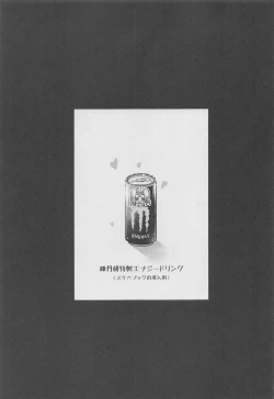 Page 2 of Yuuka-chan no Ecchi Hon