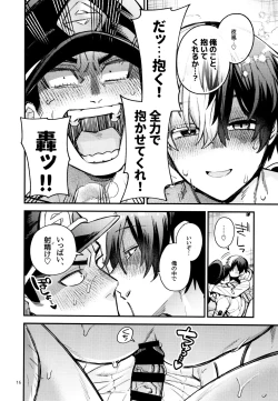 Page 16 of Ijimenuki!