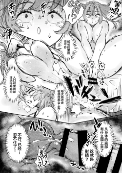 Page 14 of Watashi ga Takarabako o Akete ii no ka ne?