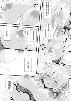 Page 8 of Sakka-san no Ii Tokoro wa Boku dake ga Shitte Iru