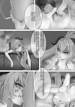 Page 53 of 原神合集