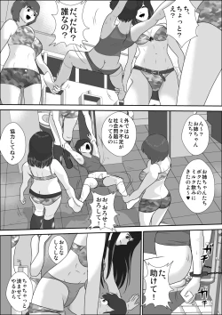 Page 30 of Doutei Bokujou 0 ~ Douteikari no Yoru