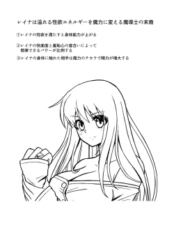 Page 29 of Madou Keisatsu Reina Chijoku no Otsukai Stage 2-1