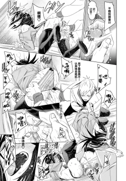 Page 16 of Kawatchatta!!