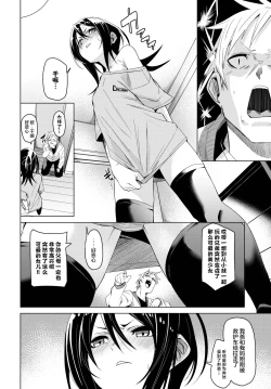 Page 3 of Kawatchatta!!