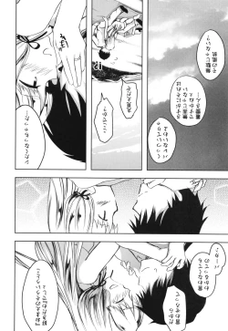 Page 48 of Anta datte Gaman Dekinai Kuse ni