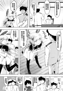 Page 4 of Anta datte Gaman Dekinai Kuse ni