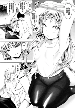 Page 8 of Anta datte Gaman Dekinai Kuse ni