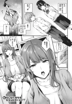 Page 133 of Mesutoiro