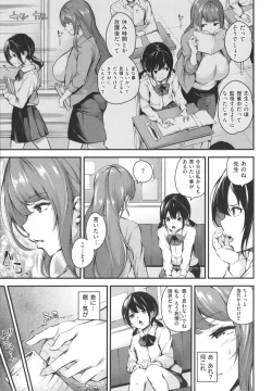 Page 135 of Mesutoiro