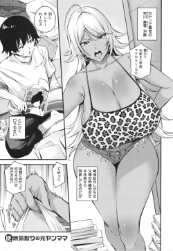 Page 169 of Mesutoiro