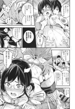 Page 219 of Mesutoiro