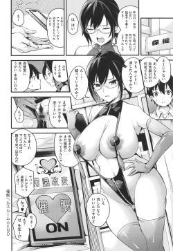 Page 232 of Mesutoiro