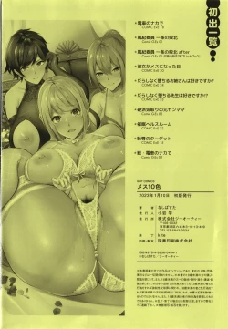 Page 264 of Mesutoiro