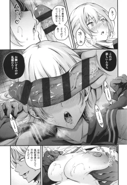 Page 61 of Mesutoiro