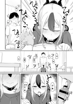 Page 11 of Kayoko to Dousei Seikatsu