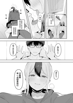 Page 6 of Kayoko to Dousei Seikatsu