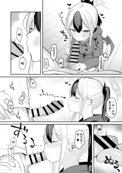 Page 9 of Kayoko to Dousei Seikatsu