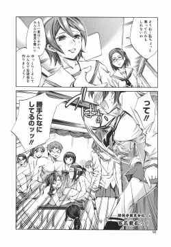 Page 104 of Ryourangakuen Kakumeiki Hyakkaryouran