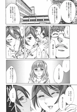 Page 111 of Ryourangakuen Kakumeiki Hyakkaryouran