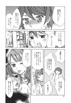 Page 24 of Ryourangakuen Kakumeiki Hyakkaryouran