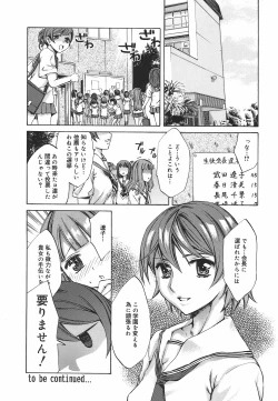 Page 30 of Ryourangakuen Kakumeiki Hyakkaryouran