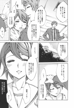 Page 35 of Ryourangakuen Kakumeiki Hyakkaryouran