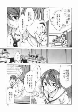 Page 39 of Ryourangakuen Kakumeiki Hyakkaryouran