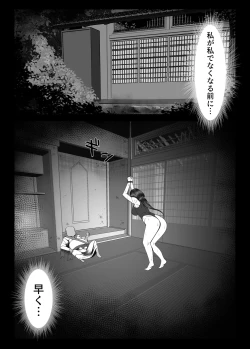 Page 40 of Kunoichi Kaede no Uragiri, Tasuke ni Itta Osananajimi wa Sude ni Boku Igai no Otoko ni Somerarete Ita...