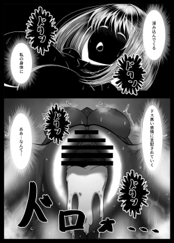 Page 64 of Kunoichi Kaede no Uragiri, Tasuke ni Itta Osananajimi wa Sude ni Boku Igai no Otoko ni Somerarete Ita...