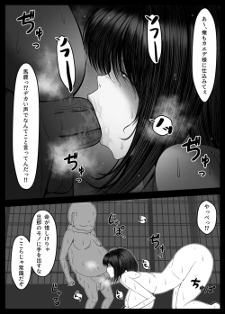 Page 80 of Kunoichi Kaede no Uragiri, Tasuke ni Itta Osananajimi wa Sude ni Boku Igai no Otoko ni Somerarete Ita...