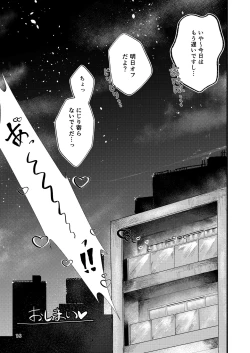 Page 16 of Kyou wa Watashi ni Dakasete Kudasai!