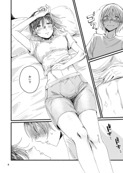 Page 6 of Kyou wa Watashi ni Dakasete Kudasai!