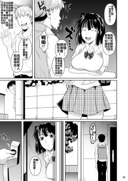 Page 31 of Bocchi no Mob ga Tadashii Sentaku o Shite Seiso Shoujo to Tsukiau. Mochiron Sex mo Suru