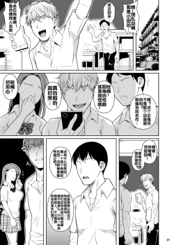 Page 3 of Bocchi no Mob ga Tadashii Sentaku o Shite Seiso Shoujo to Tsukiau. Mochiron Sex mo Suru