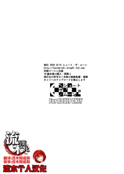 Page 53 of Bocchi no Mob ga Tadashii Sentaku o Shite Seiso Shoujo to Tsukiau. Mochiron Sex mo Suru