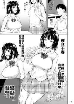 Page 5 of Bocchi no Mob ga Tadashii Sentaku o Shite Seiso Shoujo to Tsukiau. Mochiron Sex mo Suru