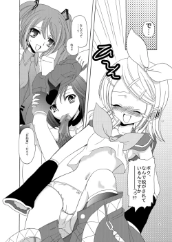 Page 4 of ARCANUMS 3 Kagamine Rin