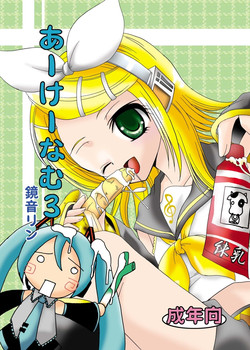[Cartagra (Kugami Angning)] ARCANUMS 3 Kagamine Rin (Vocaloid)