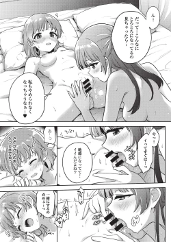 Page 13 of Asumi-chan Is Interested In Lesbian Brothels!