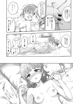 Page 6 of Asumi-chan Is Interested In Lesbian Brothels!