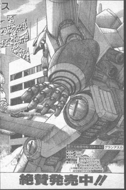 Page 108 of COMIC Penguin Club 1991-11