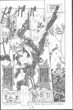 Page 114 of COMIC Penguin Club 1991-11