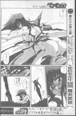 Page 122 of COMIC Penguin Club 1991-11