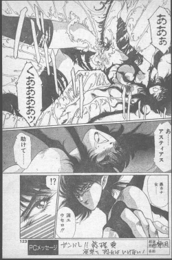 Page 123 of COMIC Penguin Club 1991-11