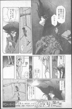 Page 128 of COMIC Penguin Club 1991-11